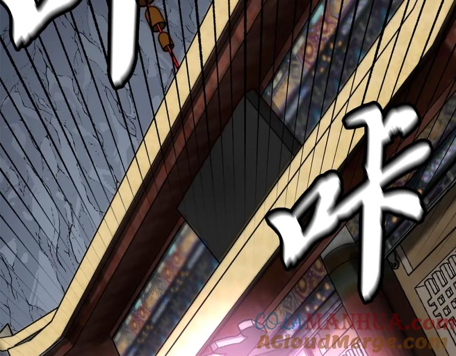 《千年方士》第18话 逃出生天 第5页