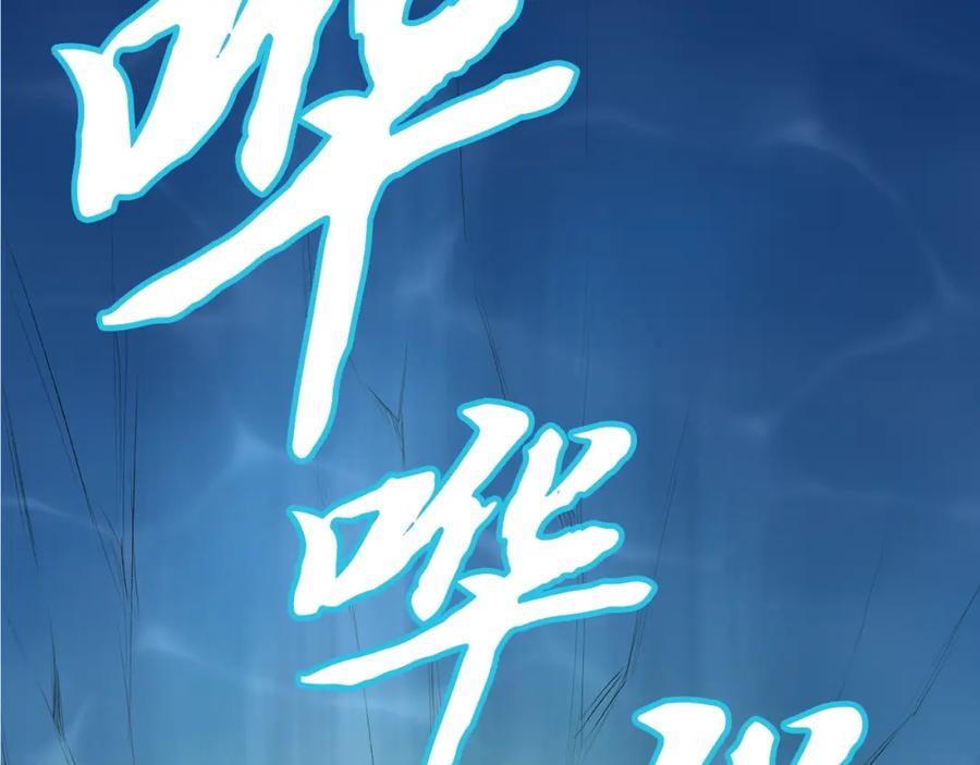 《千年方士》第18话 逃出生天 第274页