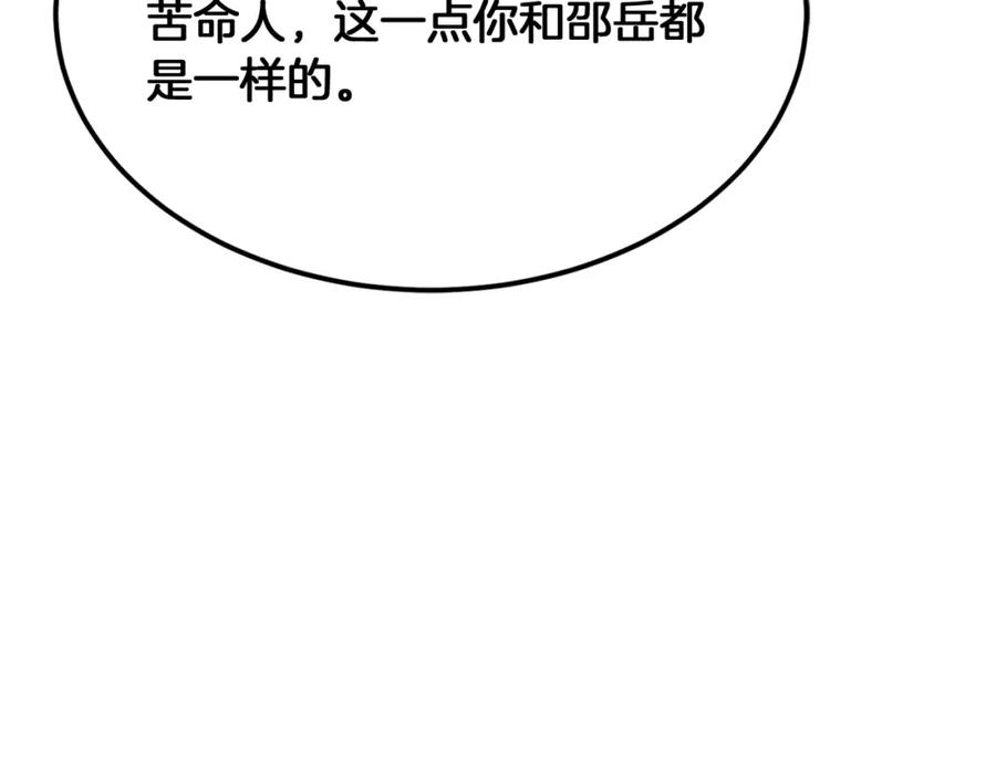 《千年方士》第1话 重获新生 第290页
