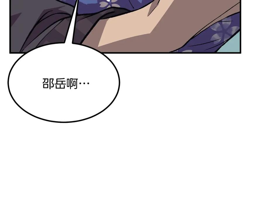 《千年方士》第1话 重获新生 第247页