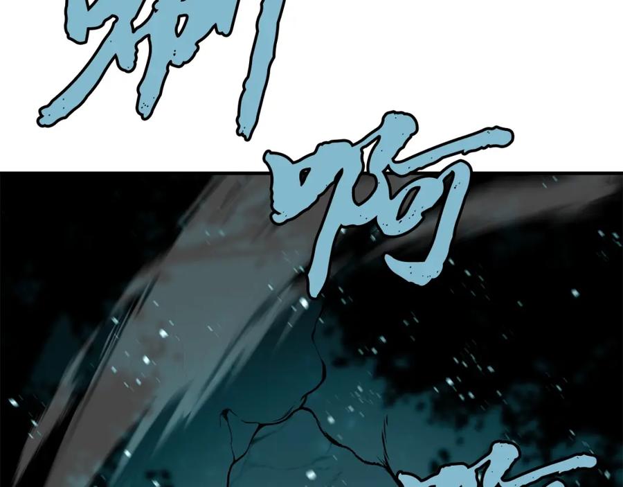 《千年方士》第1话 重获新生 第94页