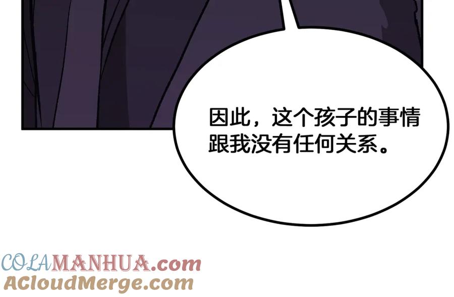 《千年方士》第1话 重获新生 第129页