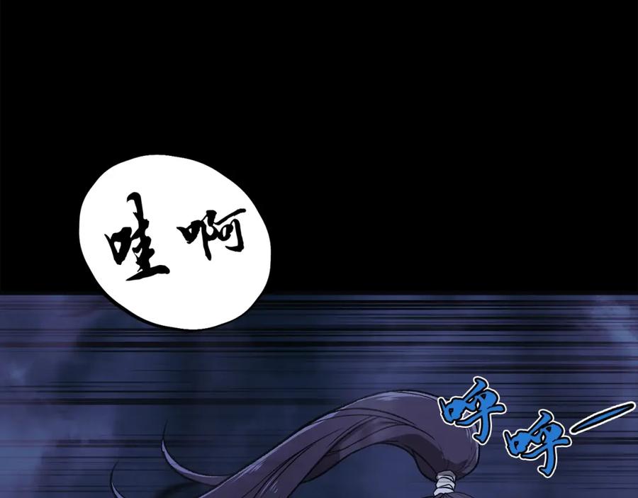 《千年方士》第1话 重获新生 第8页