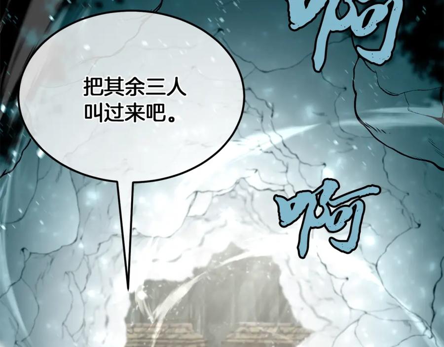 《千年方士》第1话 重获新生 第95页
