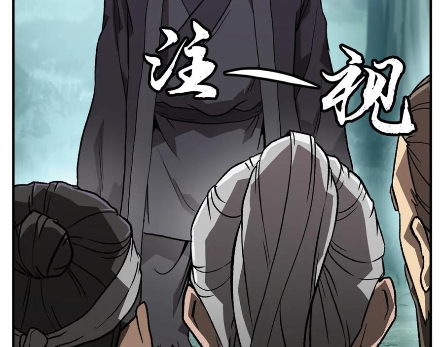 《千年方士》第1话 重获新生 第166页