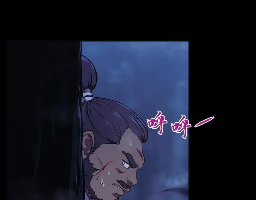《千年方士》第1话 重获新生 第19页