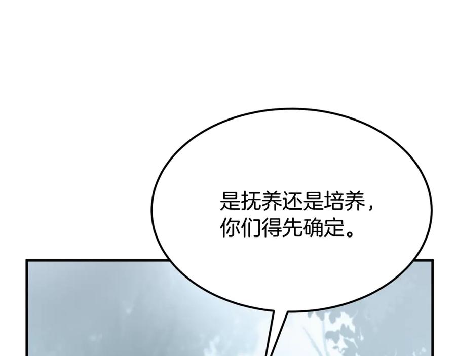 《千年方士》第1话 重获新生 第123页