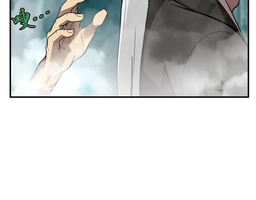 《千年方士》第1话 重获新生 第83页