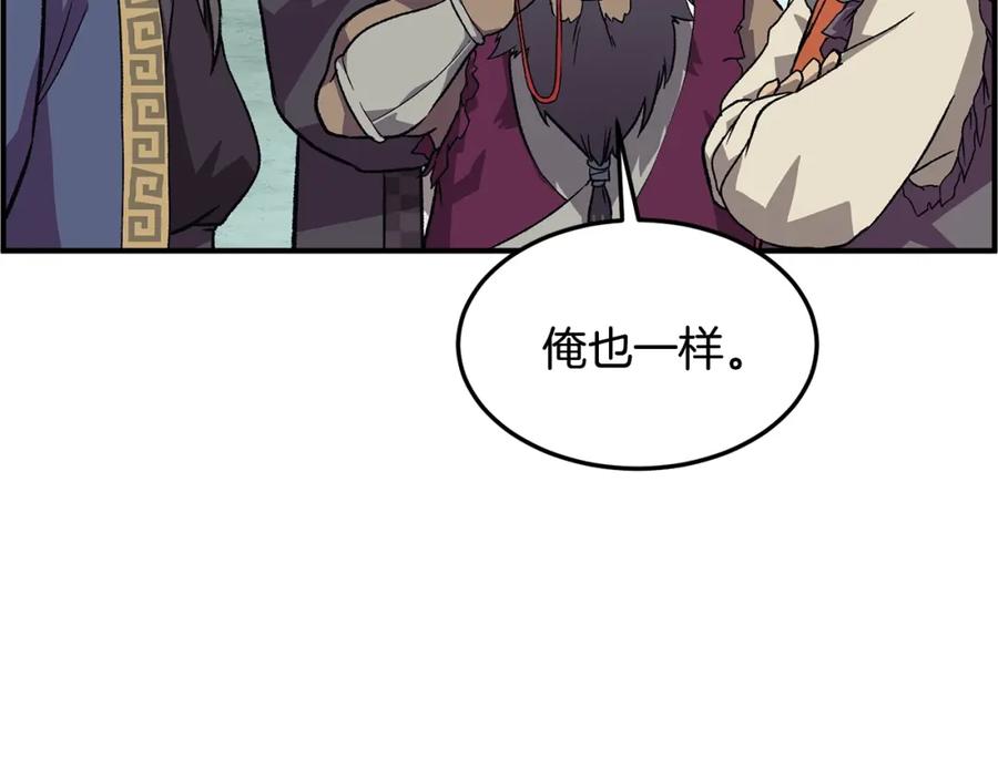 《千年方士》第1话 重获新生 第206页