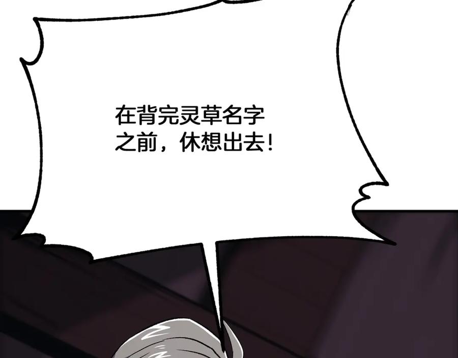 《千年方士》第1话 重获新生 第299页