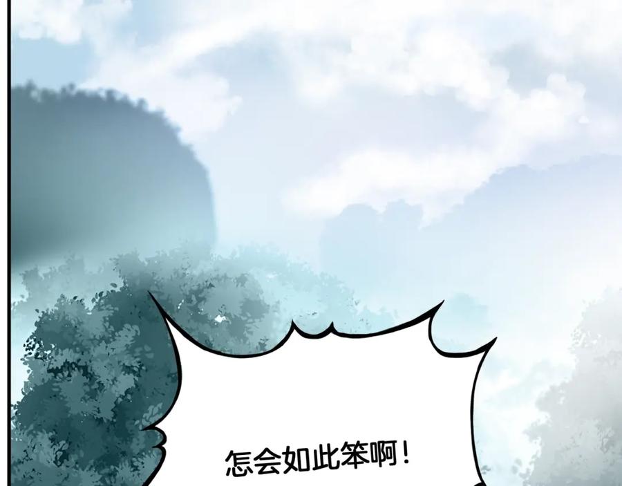 《千年方士》第1话 重获新生 第296页