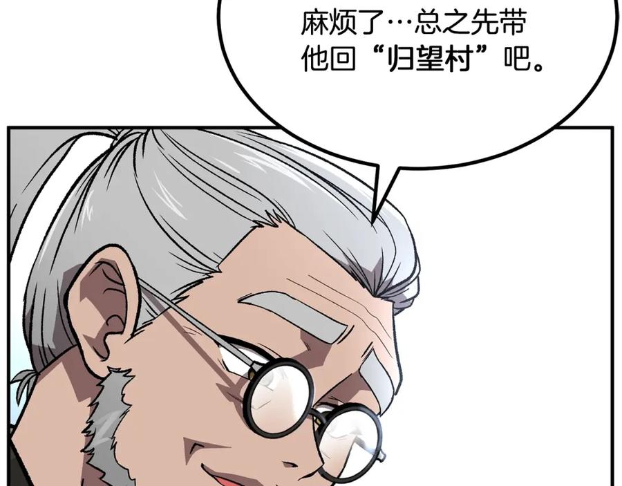 《千年方士》第1话 重获新生 第71页