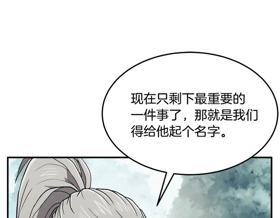 《千年方士》第1话 重获新生 第214页