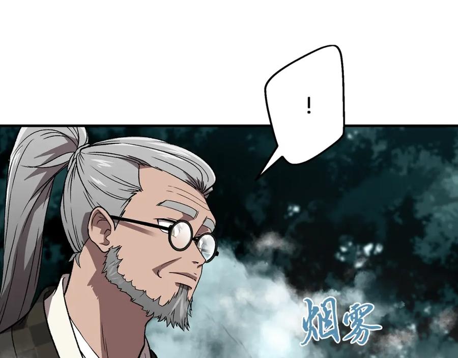 《千年方士》第1话 重获新生 第80页