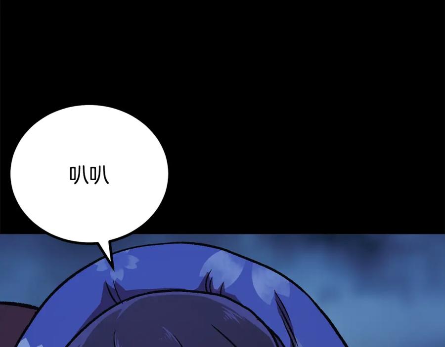 《千年方士》第1话 重获新生 第28页