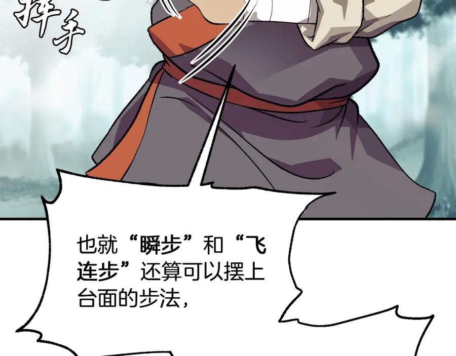 《千年方士》第1话 重获新生 第268页