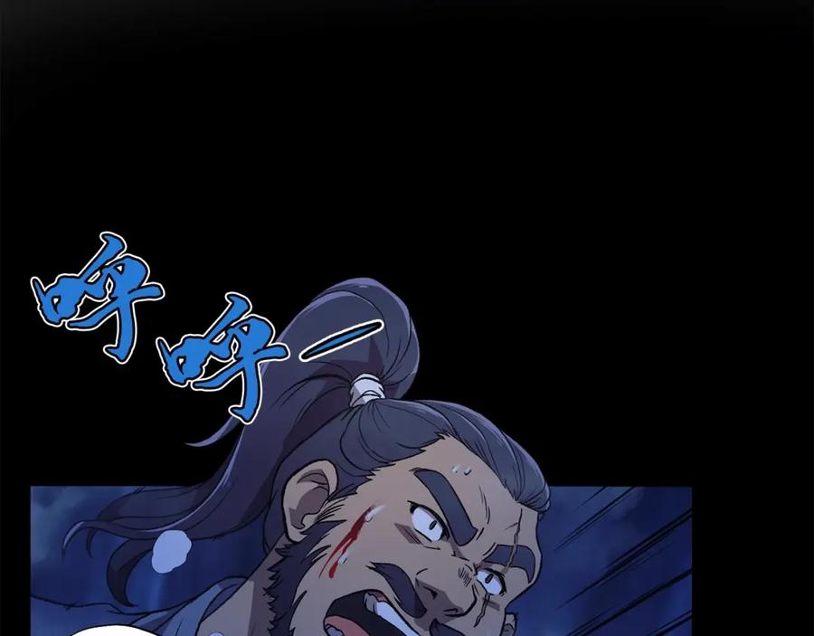 《千年方士》第1话 重获新生 第6页