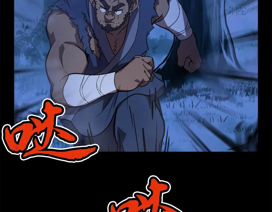 《千年方士》第1话 重获新生 第47页
