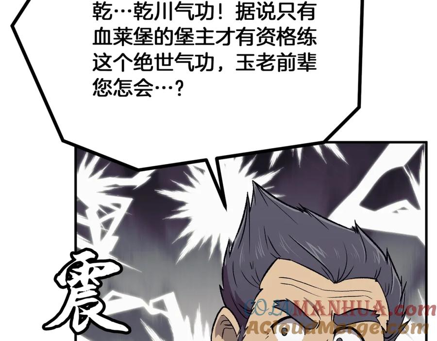 《千年方士》第1话 重获新生 第253页