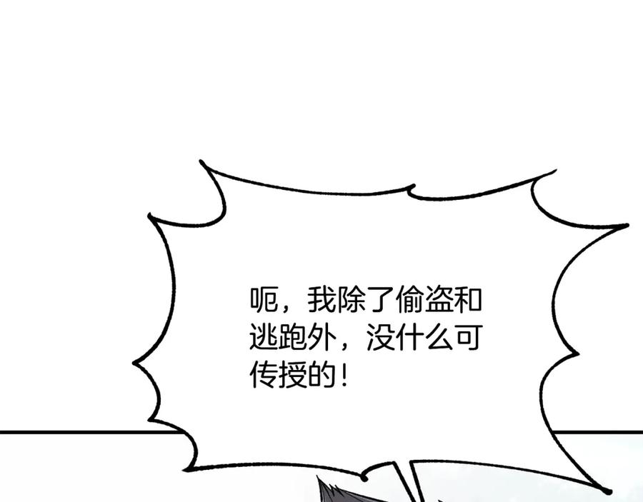 《千年方士》第1话 重获新生 第266页