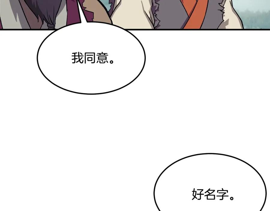 《千年方士》第1话 重获新生 第242页