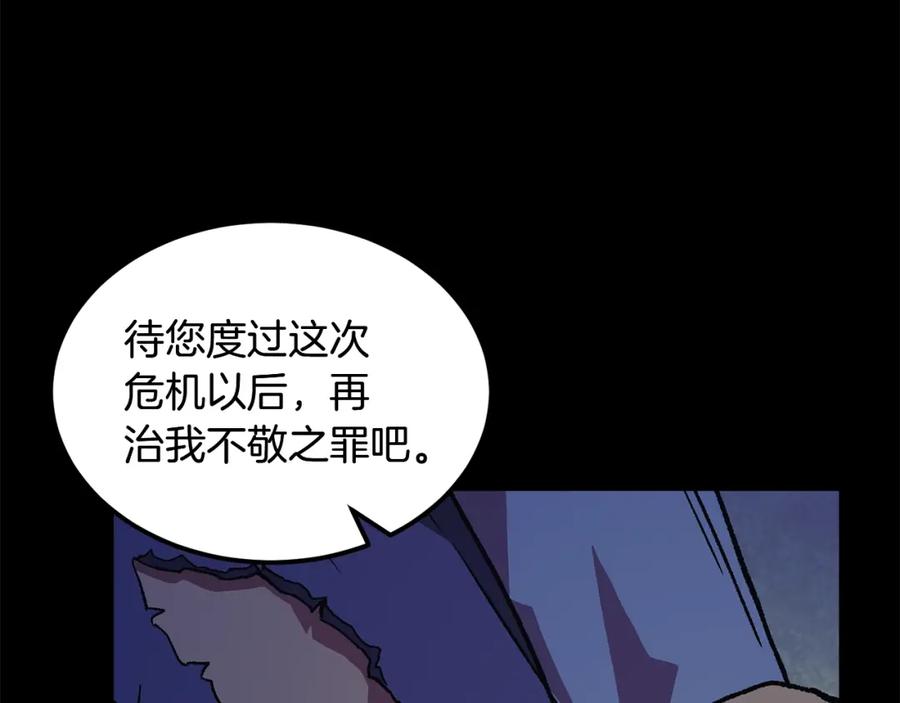 《千年方士》第1话 重获新生 第34页