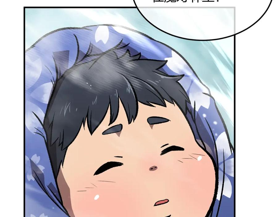 《千年方士》第1话 重获新生 第90页
