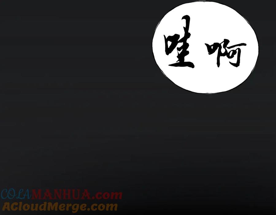 《千年方士》第1话 重获新生 第5页