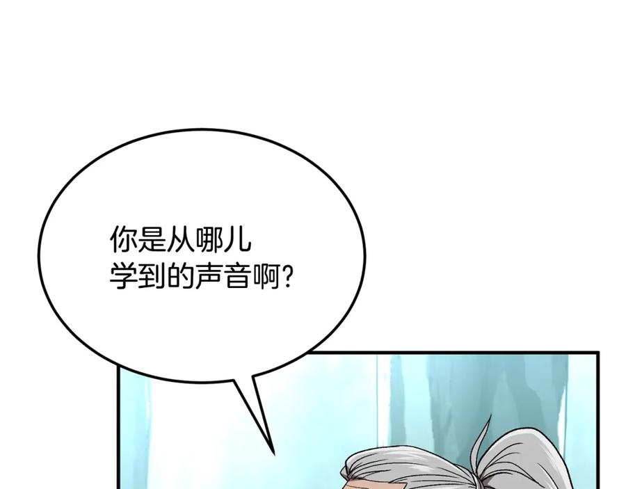 《千年方士》第1话 重获新生 第58页