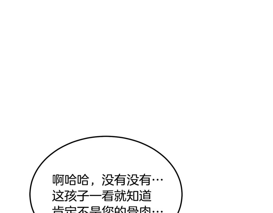 《千年方士》第1话 重获新生 第116页