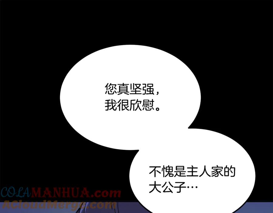《千年方士》第1话 重获新生 第25页