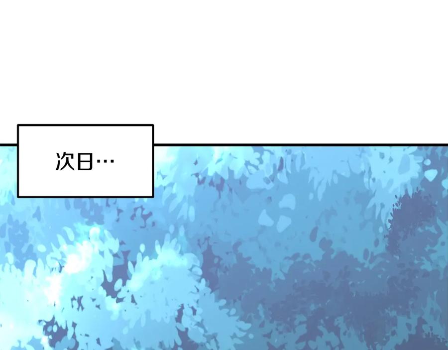 《千年方士》第1话 重获新生 第54页