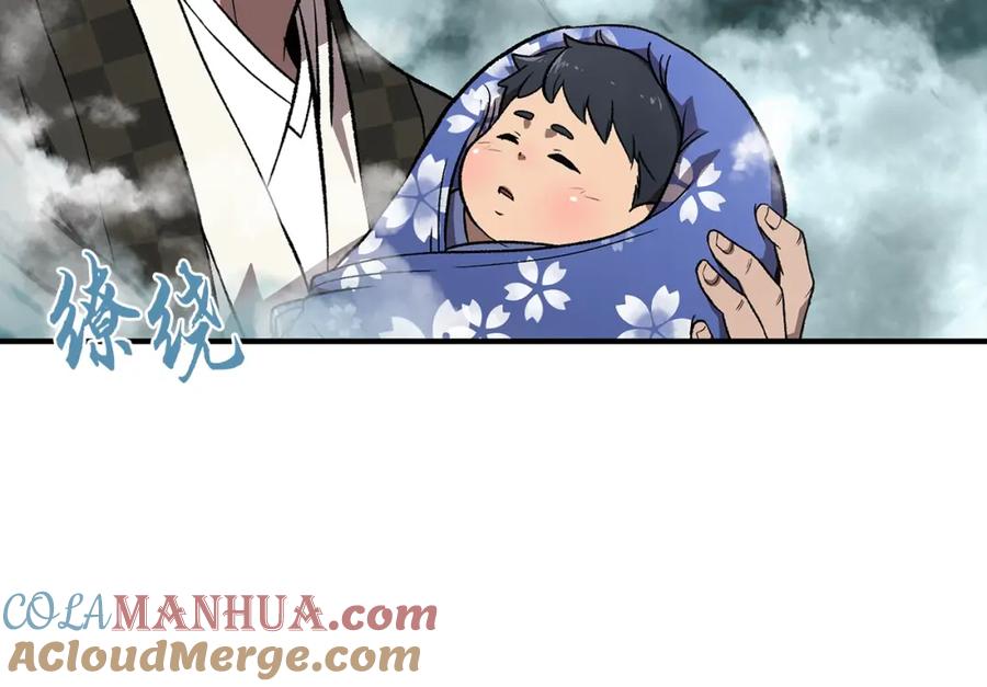 《千年方士》第1话 重获新生 第81页