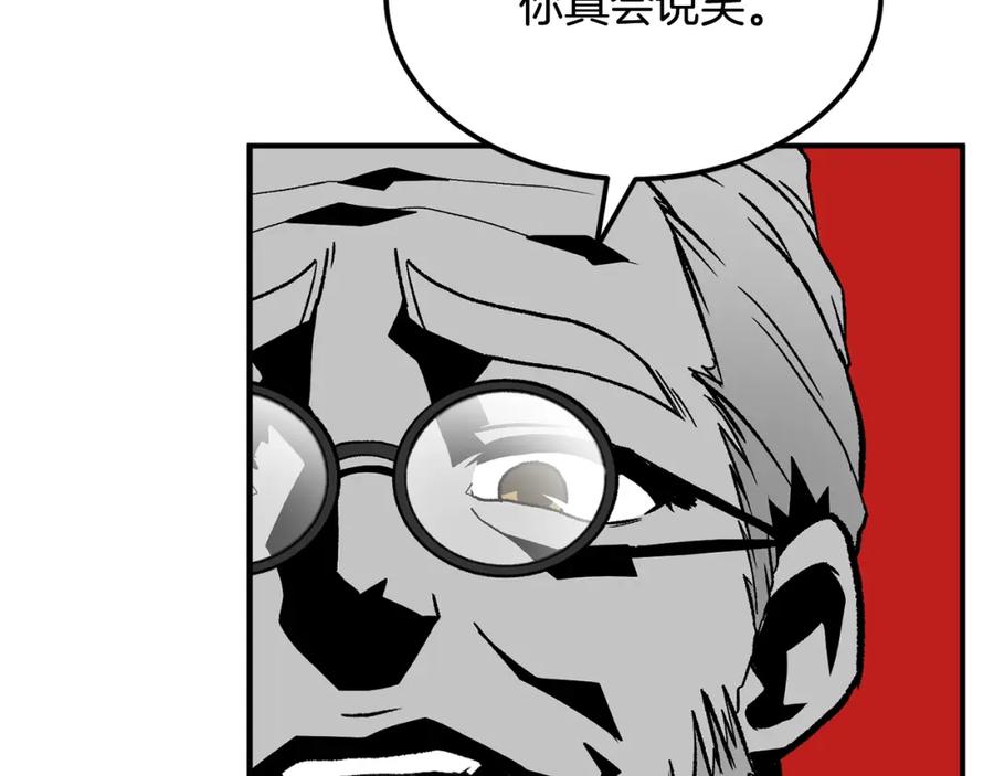 《千年方士》第1话 重获新生 第143页