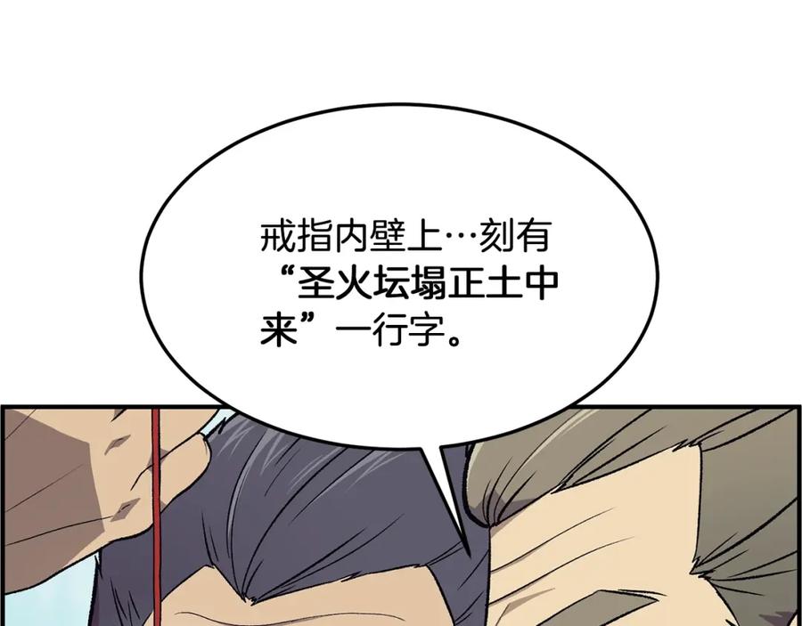 《千年方士》第1话 重获新生 第200页