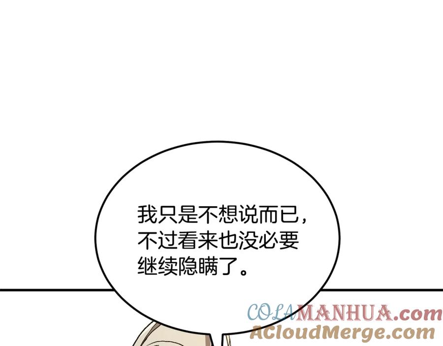 《千年方士》第1话 重获新生 第149页
