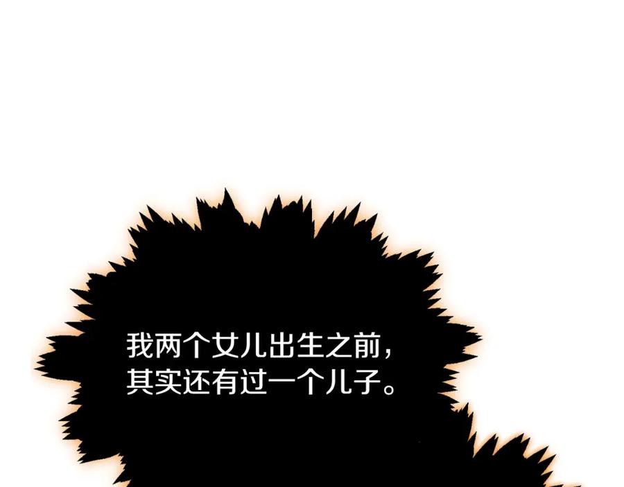 《千年方士》第1话 重获新生 第223页