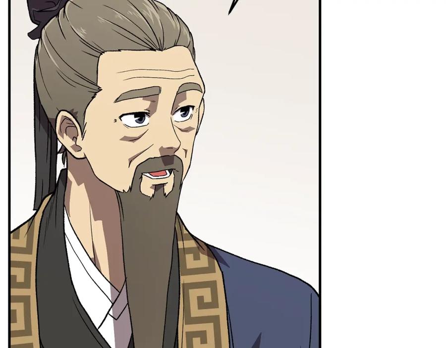 《千年方士》第1话 重获新生 第172页