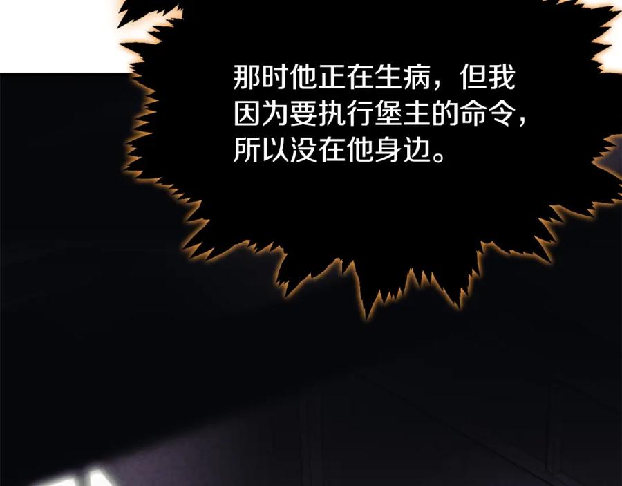 《千年方士》第1话 重获新生 第224页