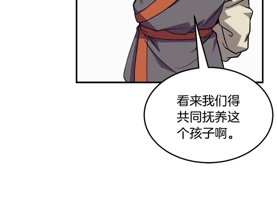 《千年方士》第1话 重获新生 第118页