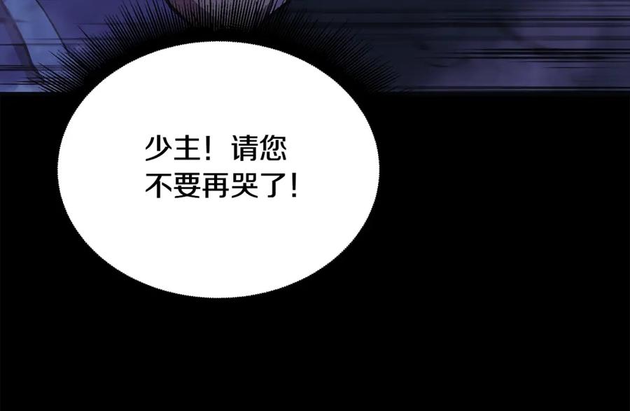 《千年方士》第1话 重获新生 第10页