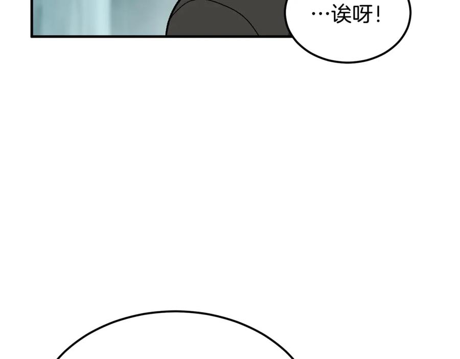《千年方士》第1话 重获新生 第67页