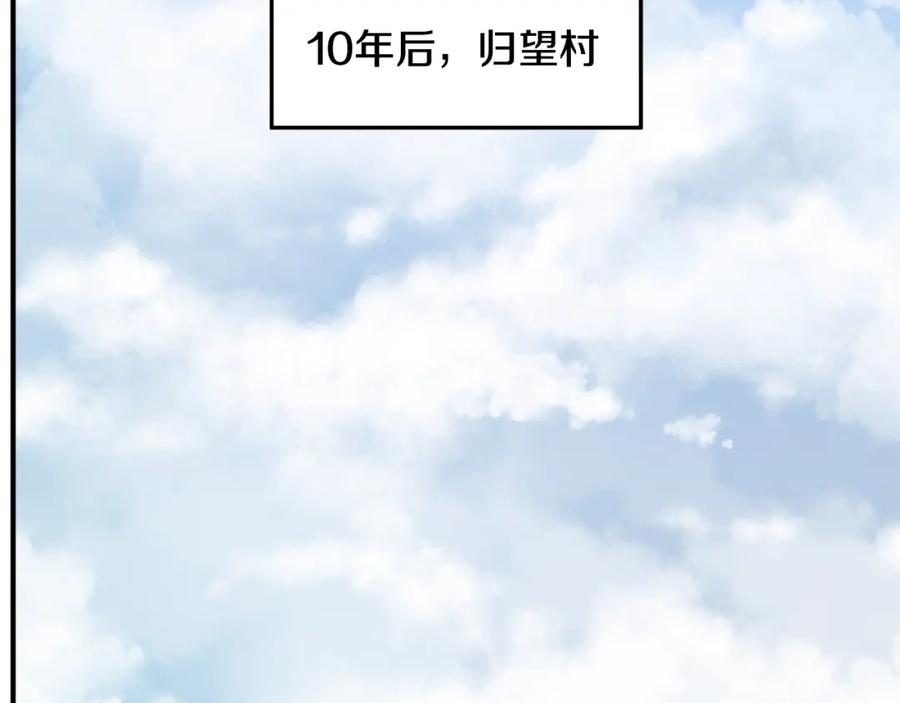 《千年方士》第1话 重获新生 第295页