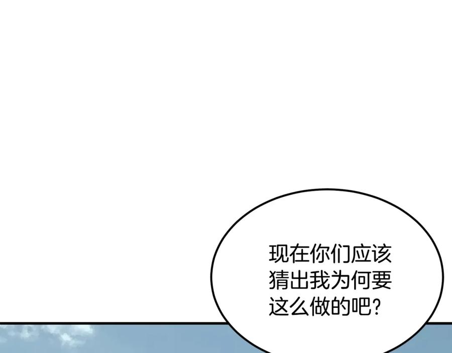 《千年方士》第1话 重获新生 第168页