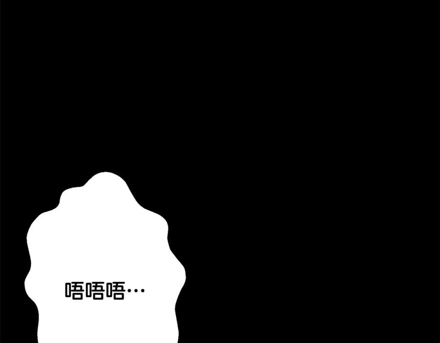 《千年方士》第1话 重获新生 第38页