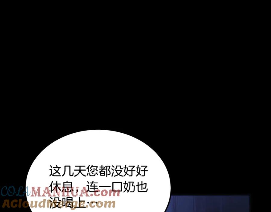 《千年方士》第1话 重获新生 第21页