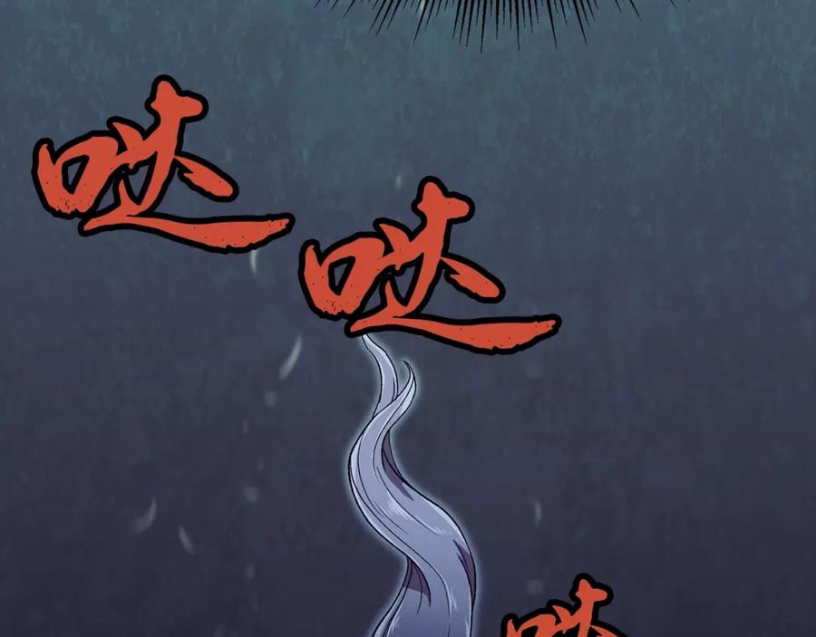 《千年方士》第1话 重获新生 第12页