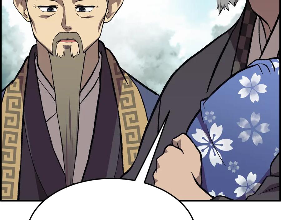 《千年方士》第1话 重获新生 第230页