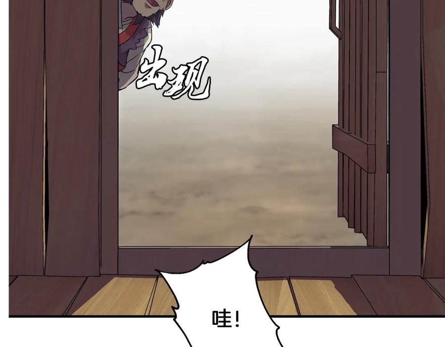 《千年方士》第1话 重获新生 第311页