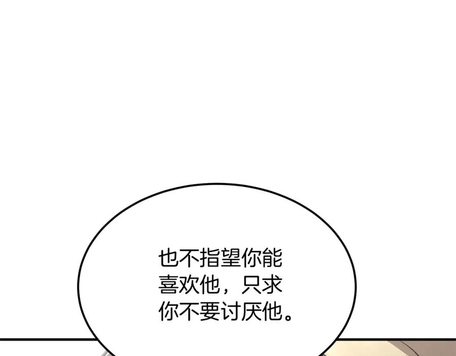 《千年方士》第1话 重获新生 第287页